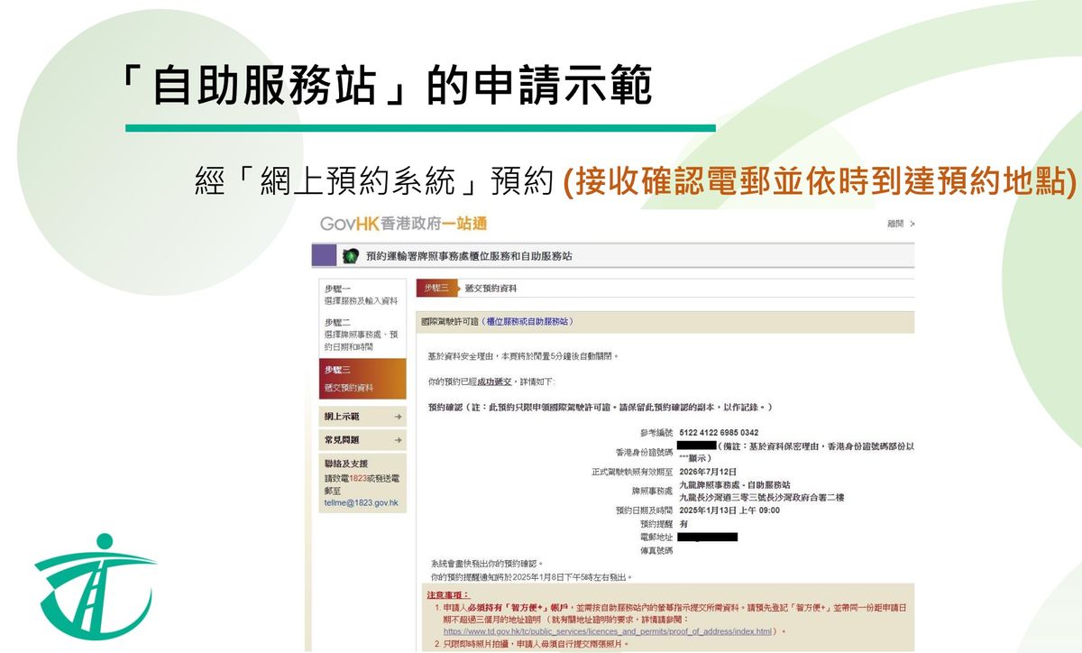 運輸署