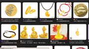 農曆蛇年設計金飾國內「火」了！淘寶數據：周大福蛇年吊墜單日最高逾12000人在線搜索