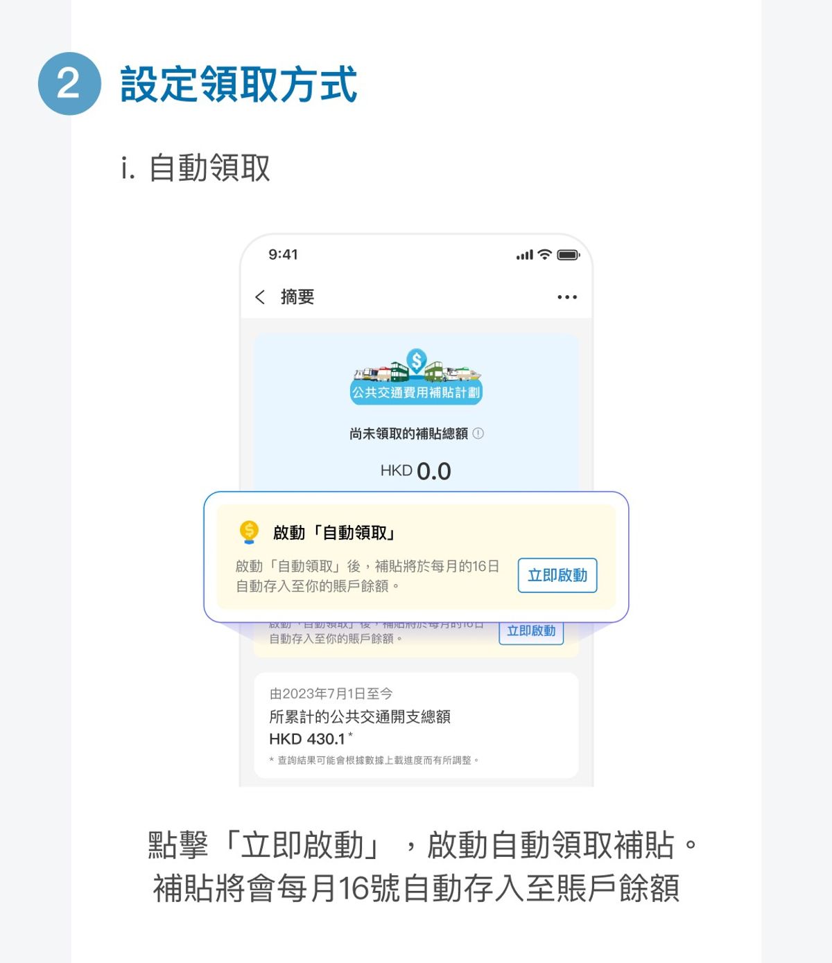 步驟3