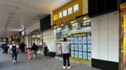美聯物業：節日及外遊因素淡化！週末二手屋苑預約睇樓量微升2.2%