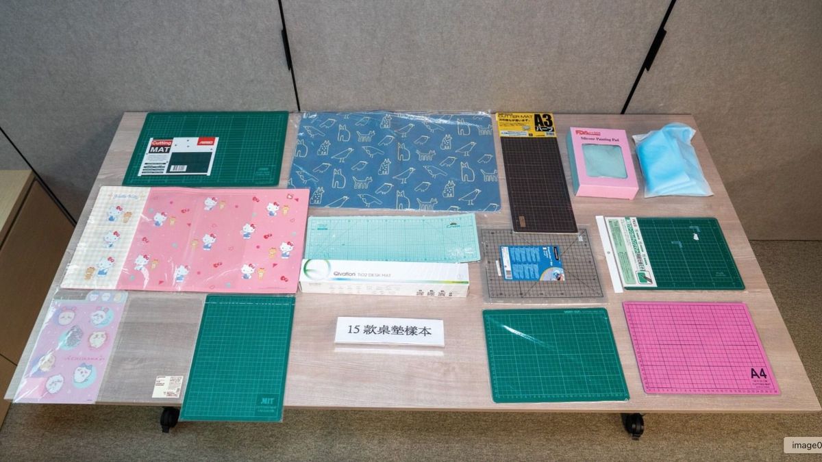 消委會桌墊測試：7款塑化劑含量超歐盟標準！勿把桌墊當餐墊