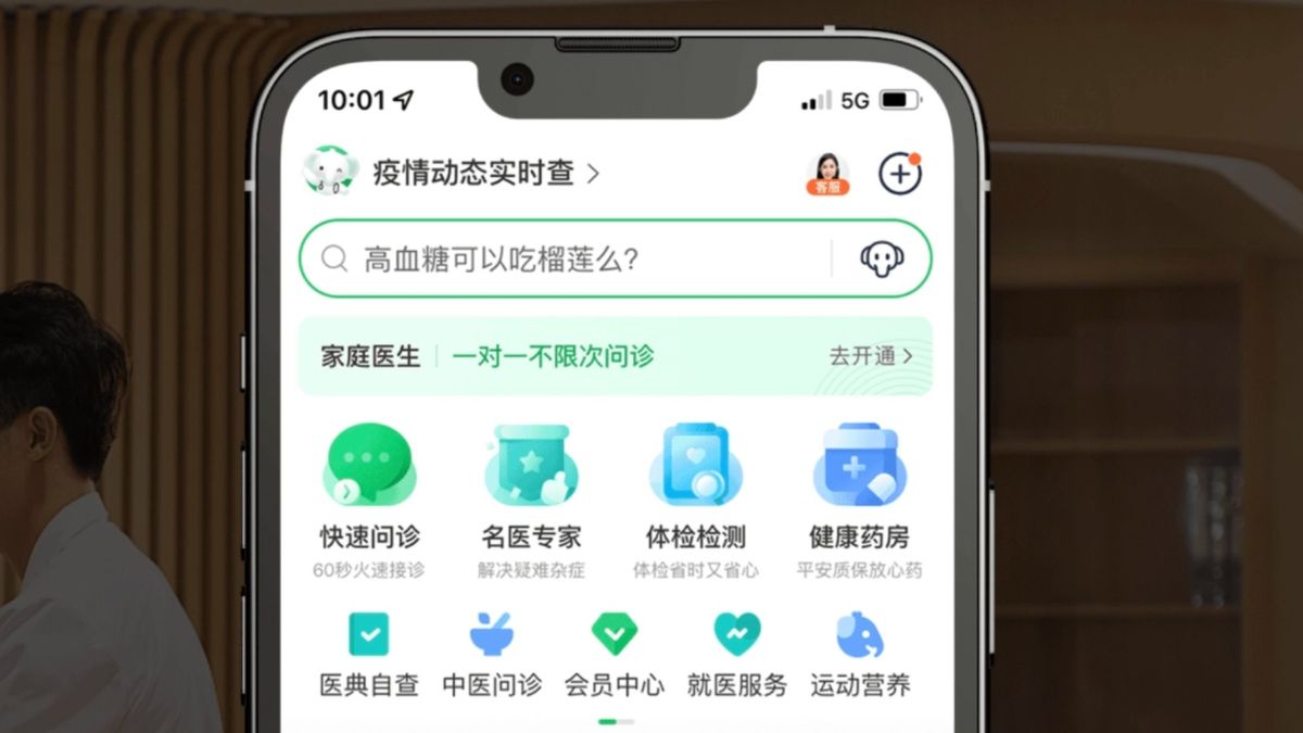 平安好醫生業績轉虧為盈兼派特別息！目標價11元投資策略