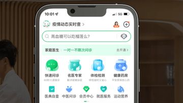 平安好醫生, hkbt, 香港財經時報