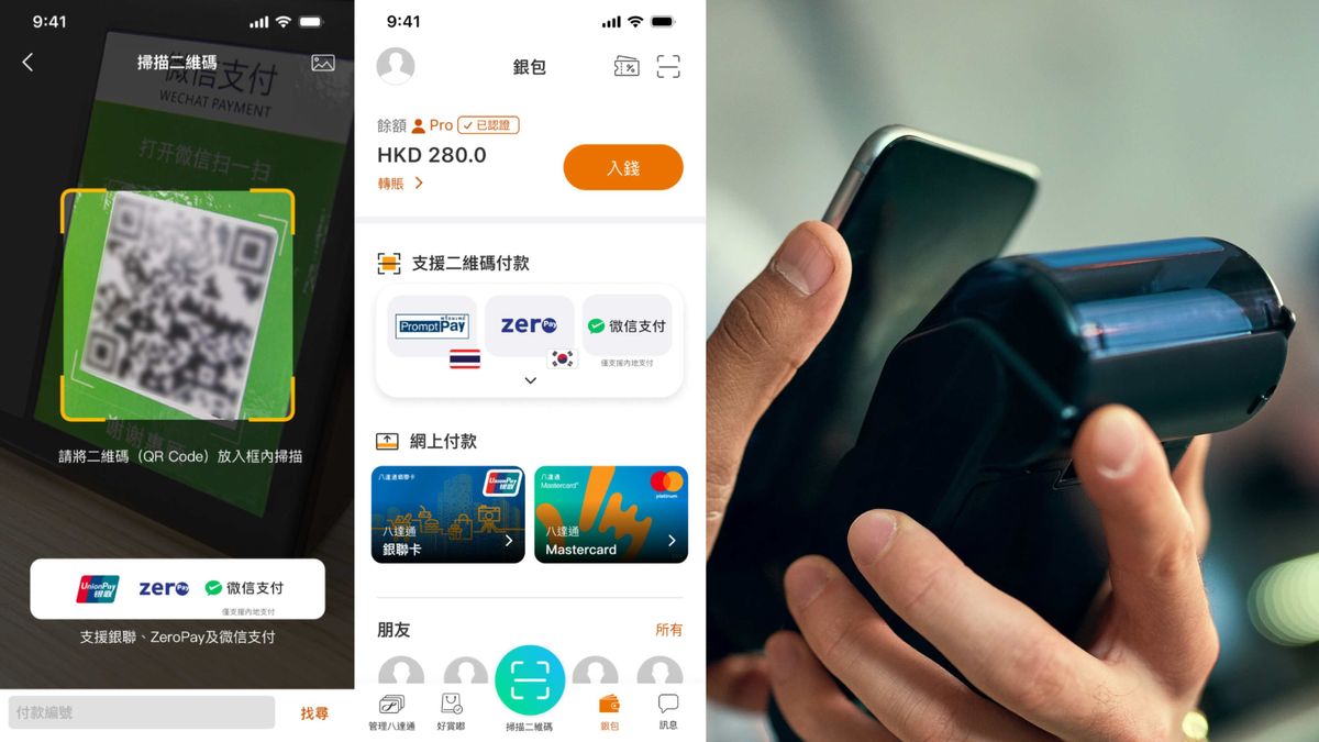 八達通銀聯卡12月起可支付內地微信商戶！豁免外匯交易手續費至年尾