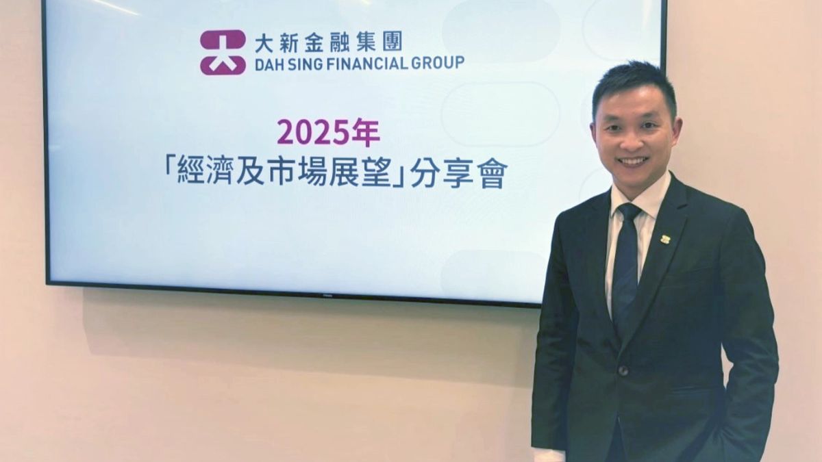 大新預測2025年香港經濟增長2.8%！恒指上半年有望見23100點