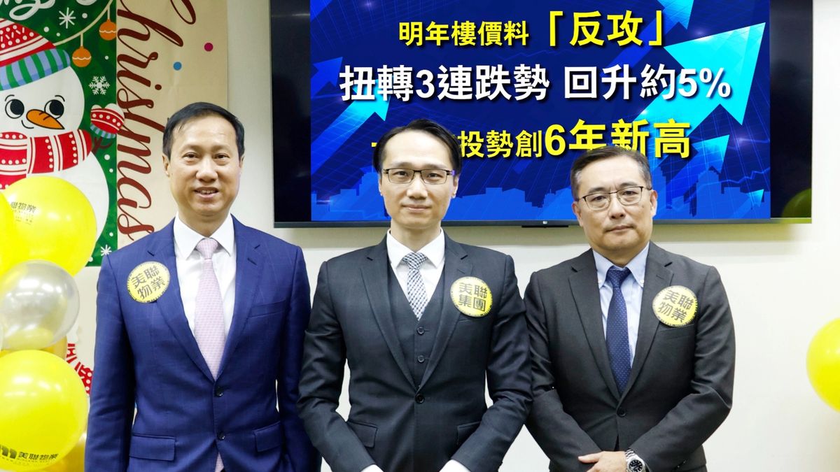 樓市｜美聯物業：料2025年香港樓價回升5%！住宅租金升6%