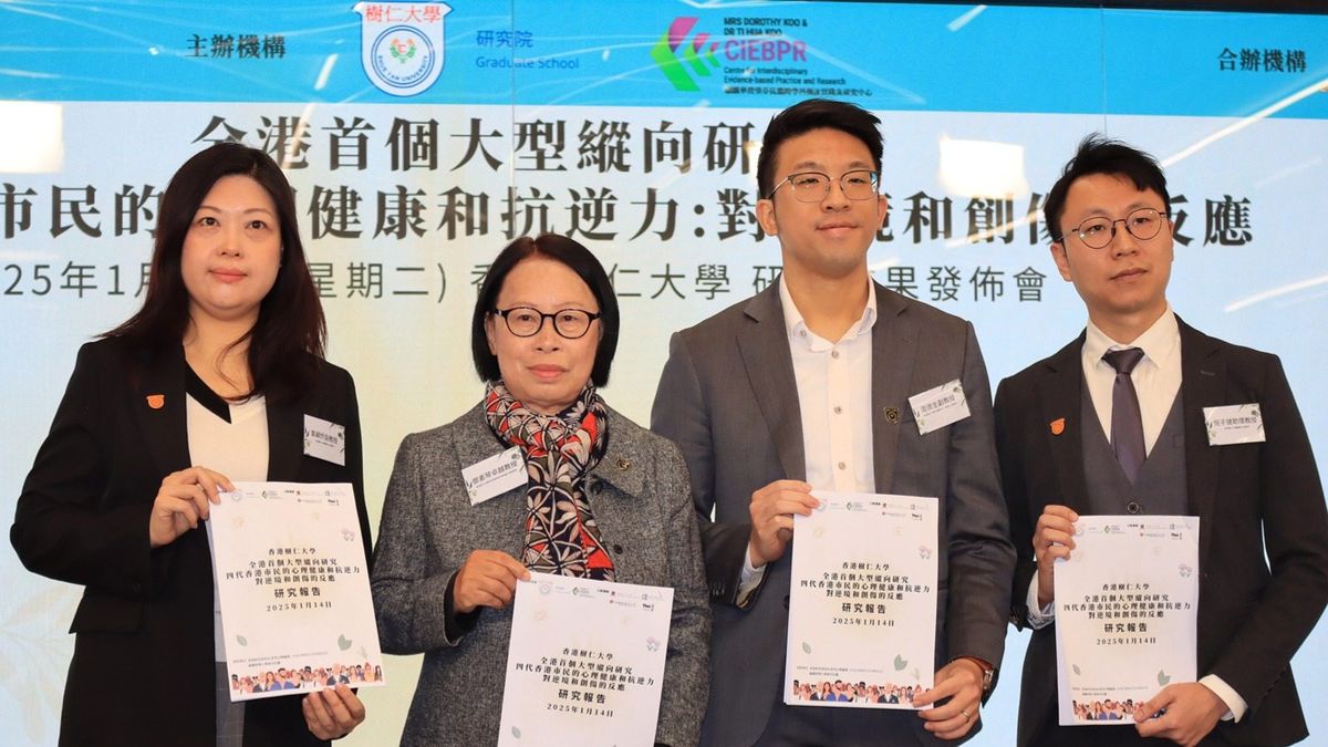 香港心理健康研究：三成Z世代受訪青年呈焦慮徵狀！人生觀較其他世代消極