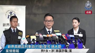 緬甸詐騙園區, hkbt, 香港財經時報