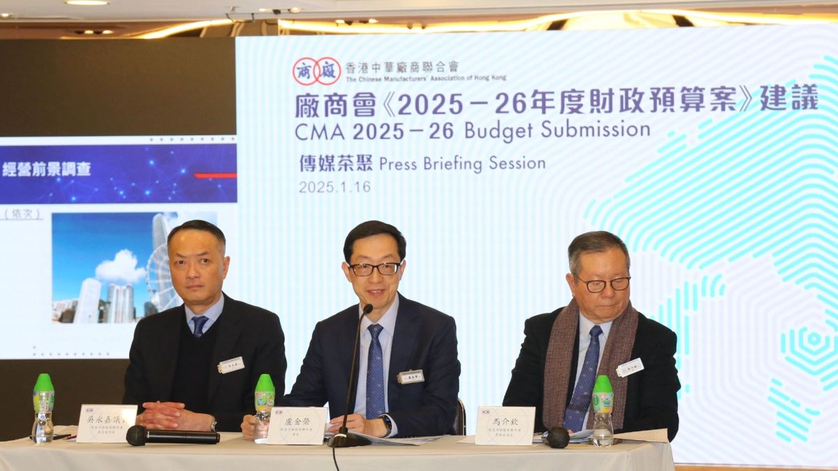 財政預算案2025, 廠商會, hkbt, 香港財經時報