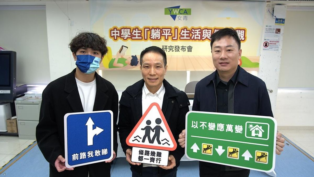 女青研究：逾四分一中學生躺平！平衡利弊後「覺醒」轉尋舒適自由
