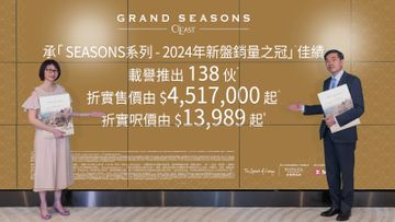 日出康城GRAND SEASONS, hkbt, 香港財經時報