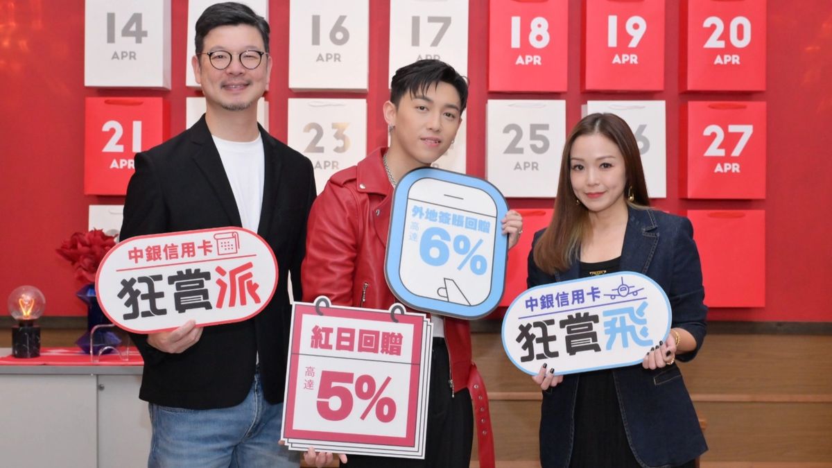 中銀信用卡：本地簽賬回贈加碼至高達5%！外地簽賬設高達6%現金回贈