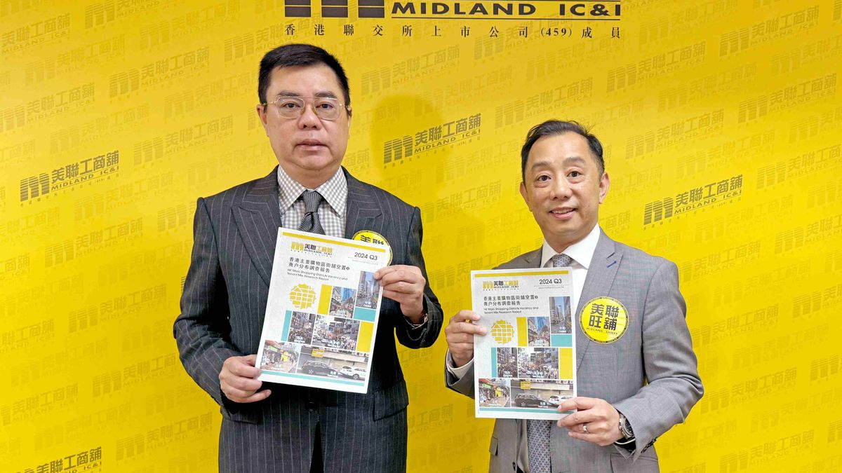 香港第三季錄874間吉舖！四核心區空置率激增至11.7%創3年半高