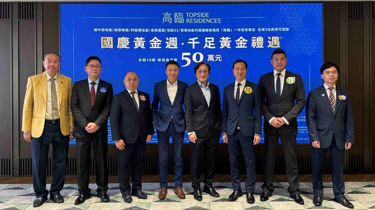 國慶置業優惠｜高臨住宅單位買家可獲千足黃金禮遇總值逾50萬