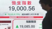 港股分析｜人行降準刺激！恒生指數下一站上望19,706點