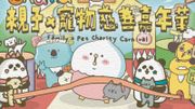 親子 x 寵物慈善跑2025｜香港兒童基金會主辦3月西九文化區舉行