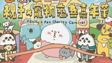 親子 x 寵物慈善跑2025, 香港兒童基金會主辦3月西九文化區舉行, 香港財經時報