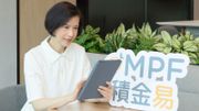 「積金易」部署第二階段3月5日上線！全港各區設立支援站
