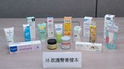 消委會Pat Pat膏｜7成半嬰兒護臀膏成分或對神經系統有不良影響