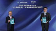 宏利x德勤報告：逾三分二大中華地區高淨值人士視保險為劃重要理財工具