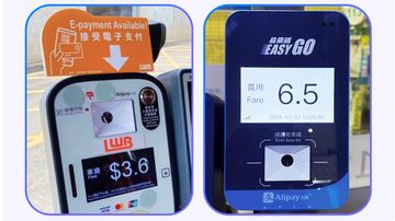 AlipayHK首期政府交通補貼已到賬！易乘碼搭車任務賺額外獎賞
