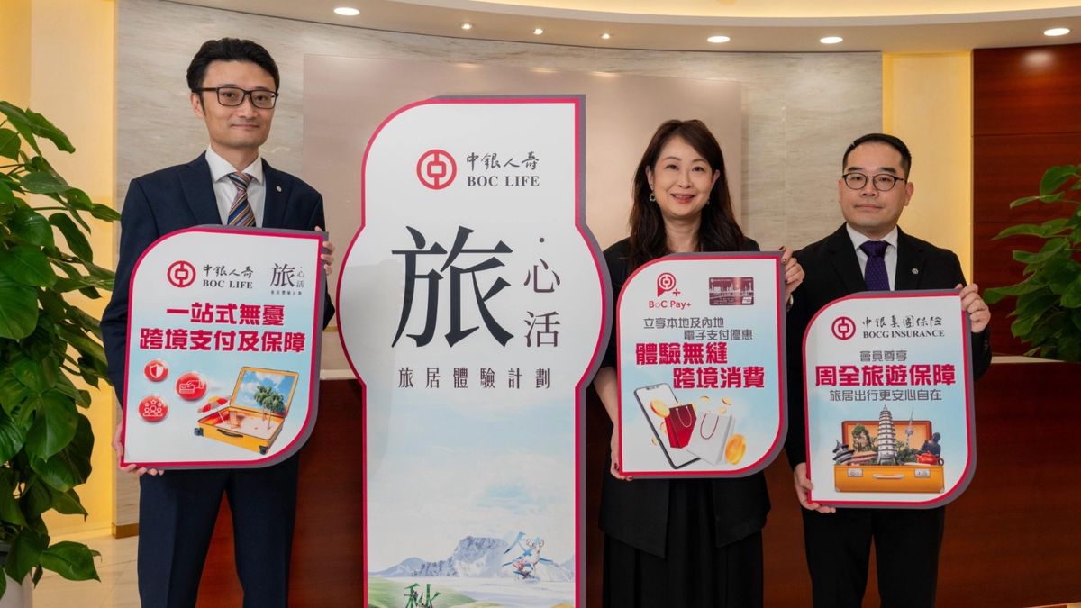 中銀人壽聯動中銀香港及中銀集團保險　締造一站式無憂跨境支付及保障　打造銀髮族跨境養老體驗