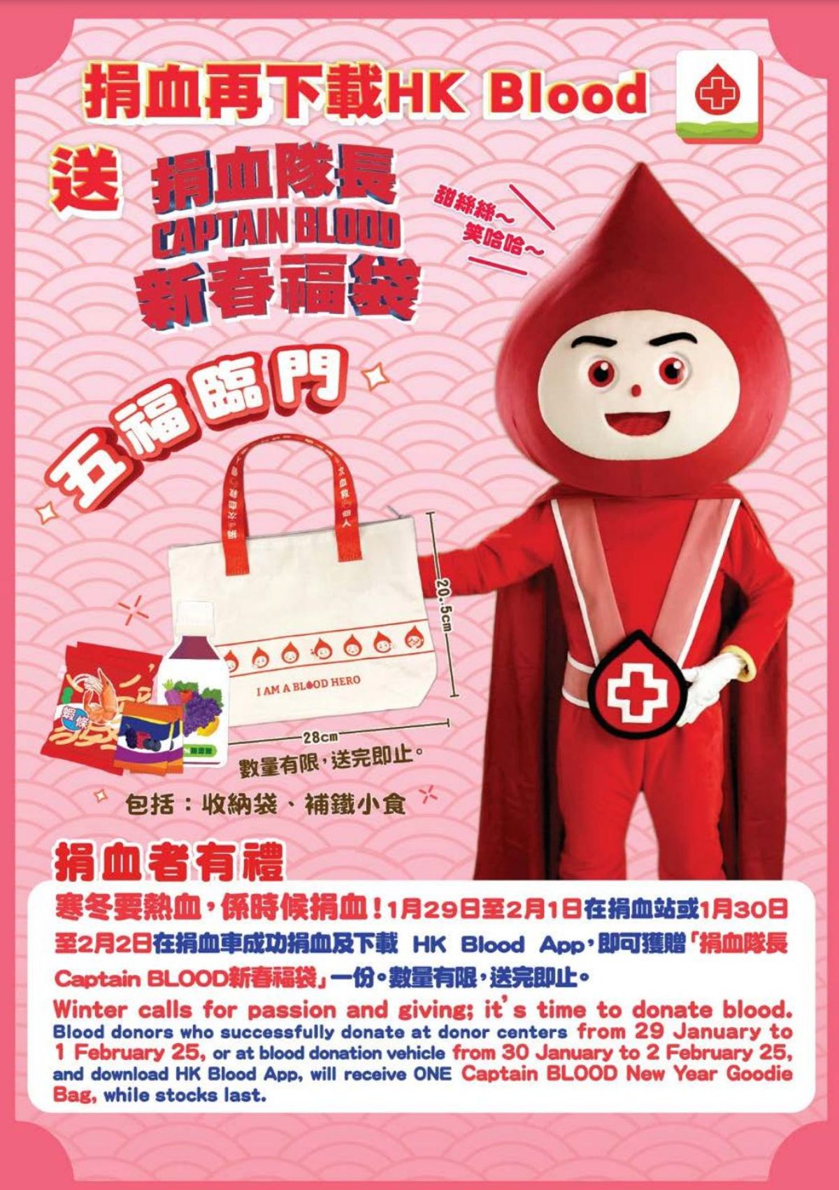 香港紅十字會