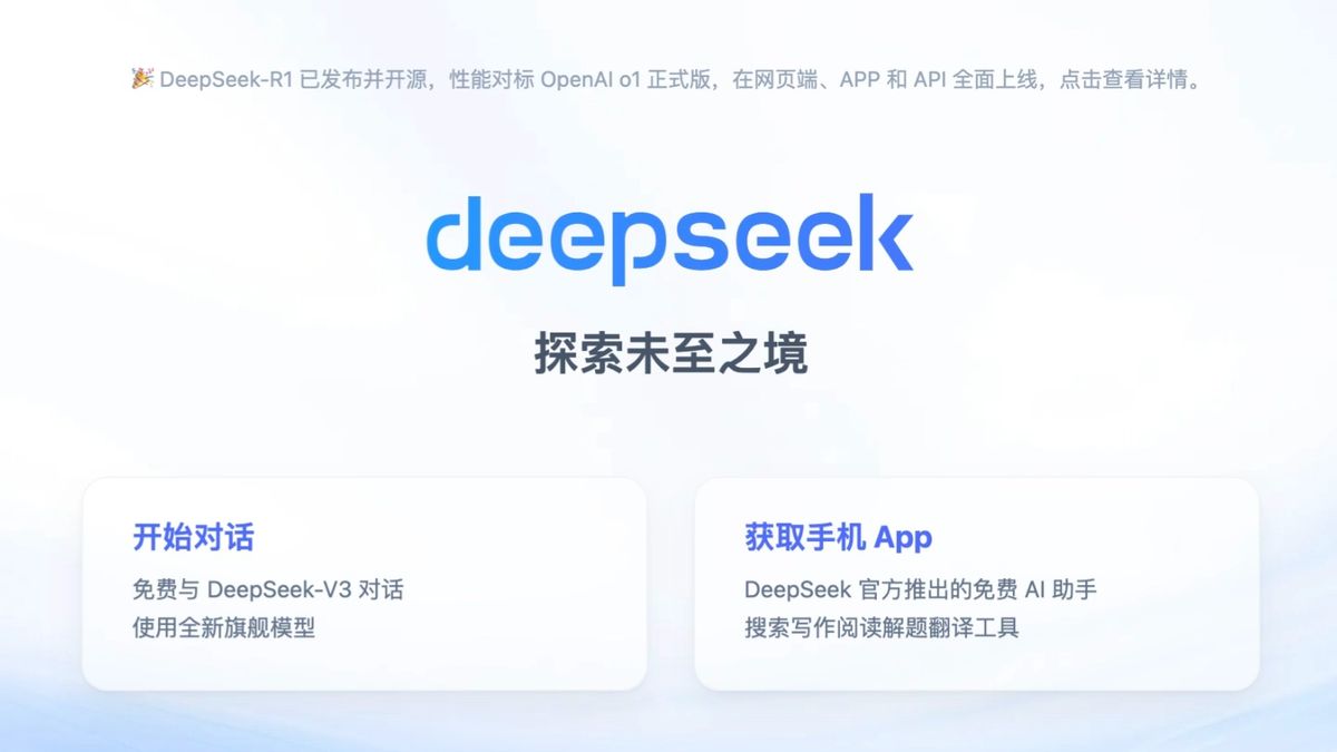 DeepSeek美國地區下載超越ChatGPT！AI股受追捧