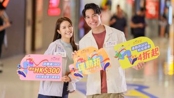 杏花新城, 運動折, 運動服飾, hkbt, 香港財經時報