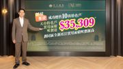 英皇國際副主席楊政龍表示，ONE JARDINE’S LOOKOUT頂層連天台3房戶呎價35,309元！實用面積呎價創出同區全新項目新高。