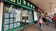 香港置業王品弟：買家置業意願顯著提升！周末十大屋苑4宗成交升33%