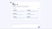 百度發布文心大模型4.5及X1：即日起在文心一言官網免費使用