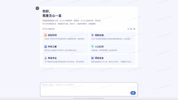 百度, 文心一言, hkbt, 香港財經時報