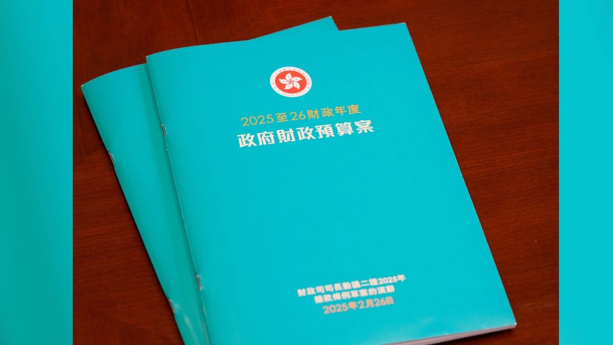 財政預算案2025｜2月26日發表！陳茂波：加強版「財政整合」策略