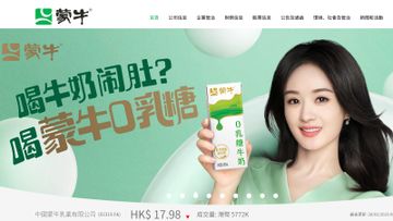 蒙牛乳業, hkbt, 香港財經時報