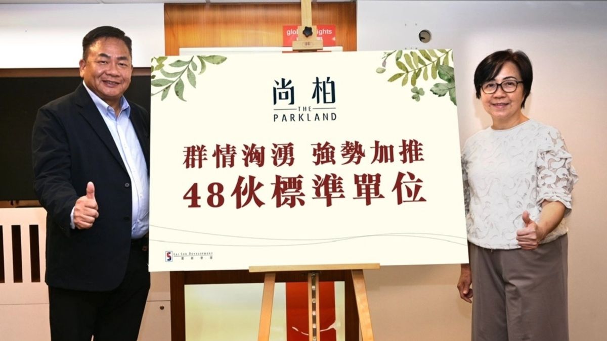 新盤2024｜麗新尚柏推2號價單原價加推48伙！折實平均呎價9,294元 
