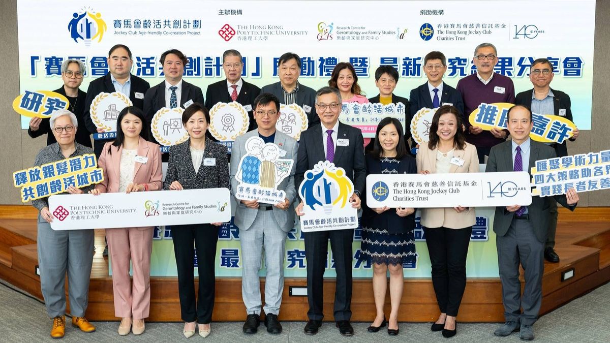 理大調查：長者友善措施令銀髮族消費意欲提升一倍半！四大策略提升社會對長者及年齡友善意識