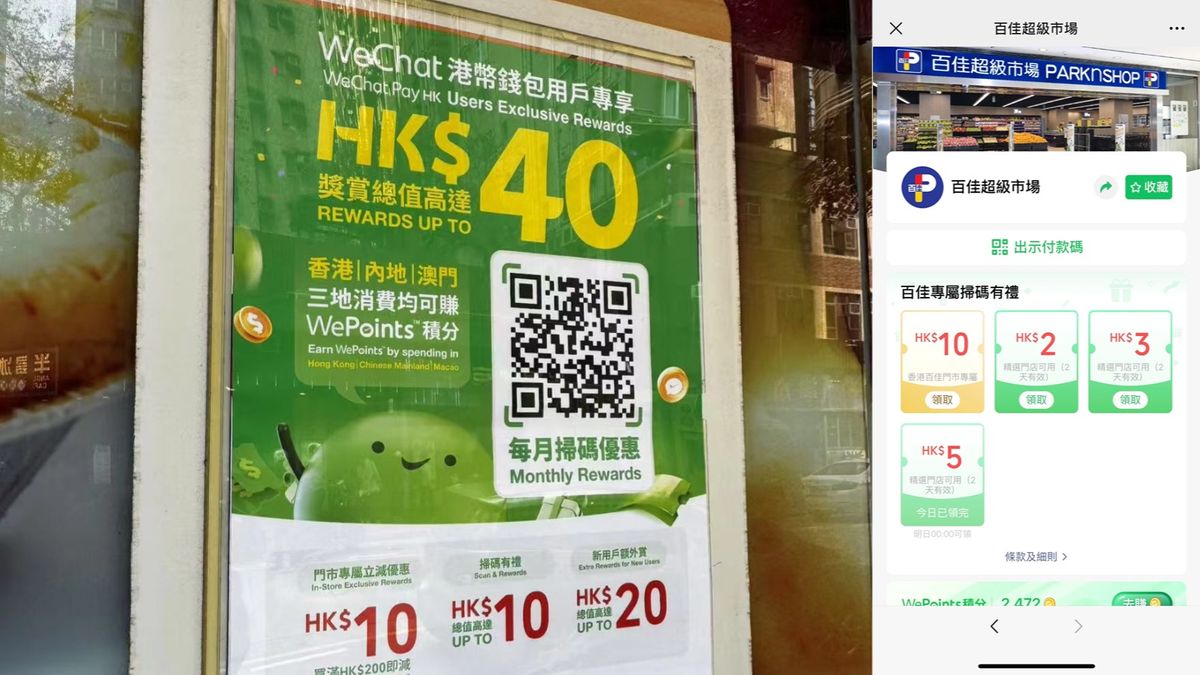 WeChat Pay聯乘9大商戶推消費四重賞：30元電子現金券禮包、百佳20元門市專屬優惠券等