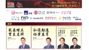 2024國際龍獎 ( 香港站 ) 表彰計劃隆重推出：促進保險業的專業發展