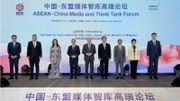 中國—東盟媒體與智庫論壇在吉隆坡舉辦  聚焦區域穩定與繁榮