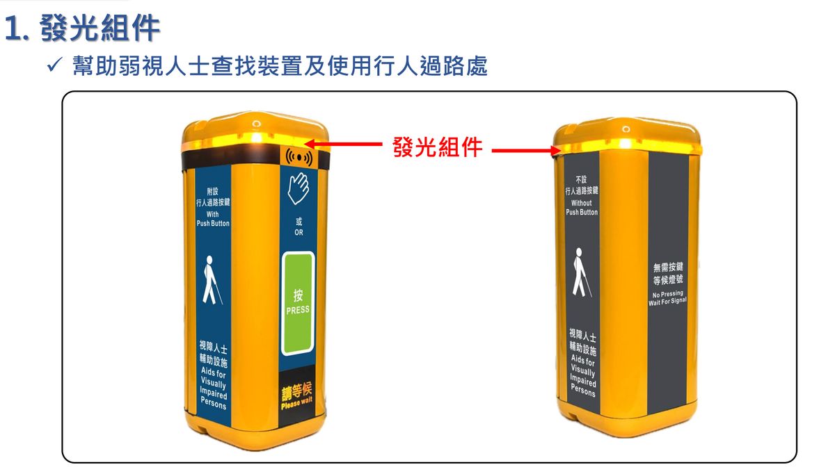 運輸署新一代電子行人過路發聲裝置