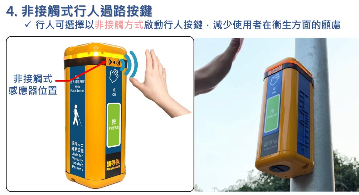 運輸署新一代電子行人過路發聲裝置