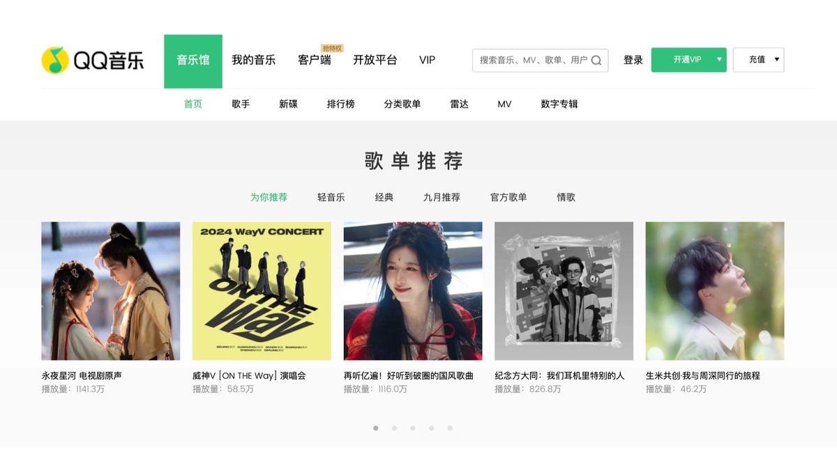 騰訊音樂手持現金300億兼回購ADS：財務穩健目標價80元