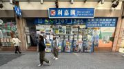 利嘉閣地產：部分業主收窄議價空間｜盤源不多令二手成交減慢