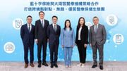 藍十字保險與大灣區醫療機構策略合作 提供跨境手術及諮詢服務
