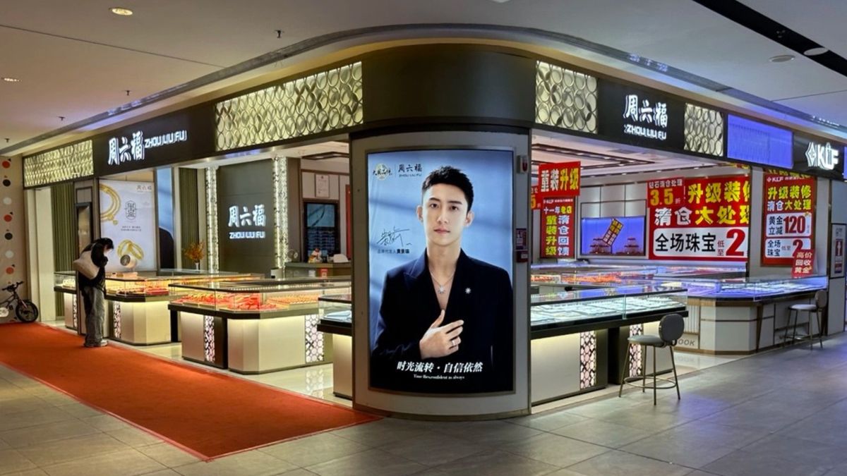 理財個案｜周六福股價46.3元入手！有貨不多 守唔守得過？｜龔成教室