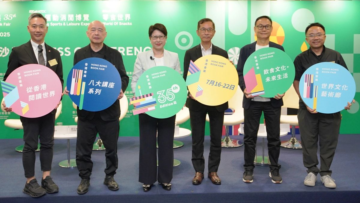 香港書展2025｜7.16起一連7日會展舉行｜90年出生人士免費入場