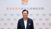 貿發局新任主席馬時亨：推動香港成全球企業「最佳拍擋」五大方向開創新篇章