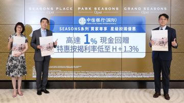 會德豐地產, 信銀國際, hkbt, 香港財經時報