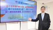 經絡按揭轉介：料下半年港銀減息四分一厘 最優惠利率重返加息周期前水平